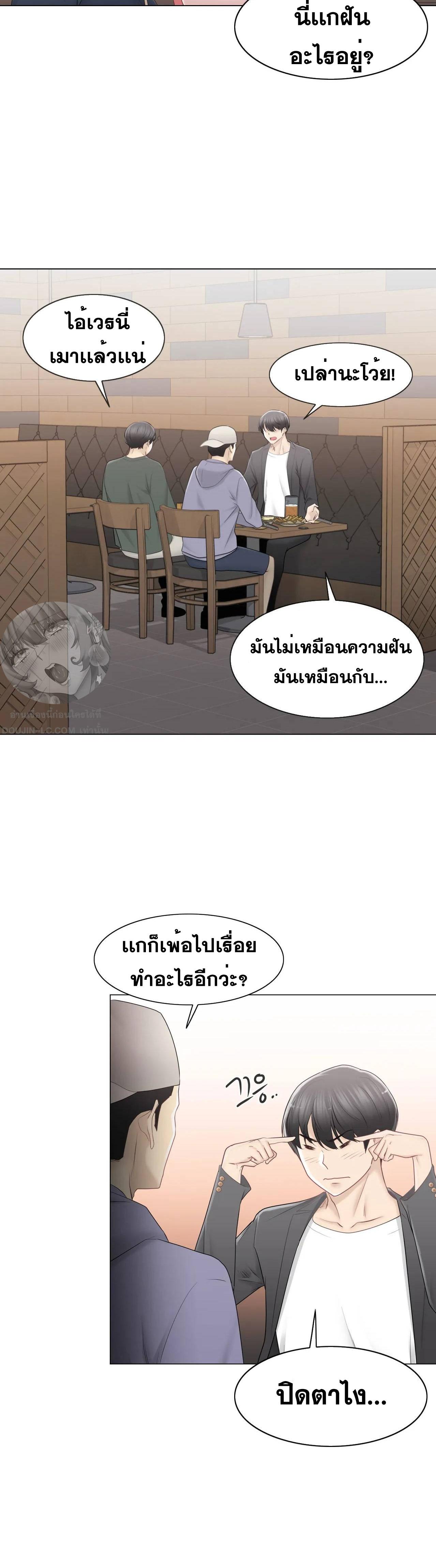 Touch To Unlock ตอนที่ 85 แปลไทย รูปที่ 6