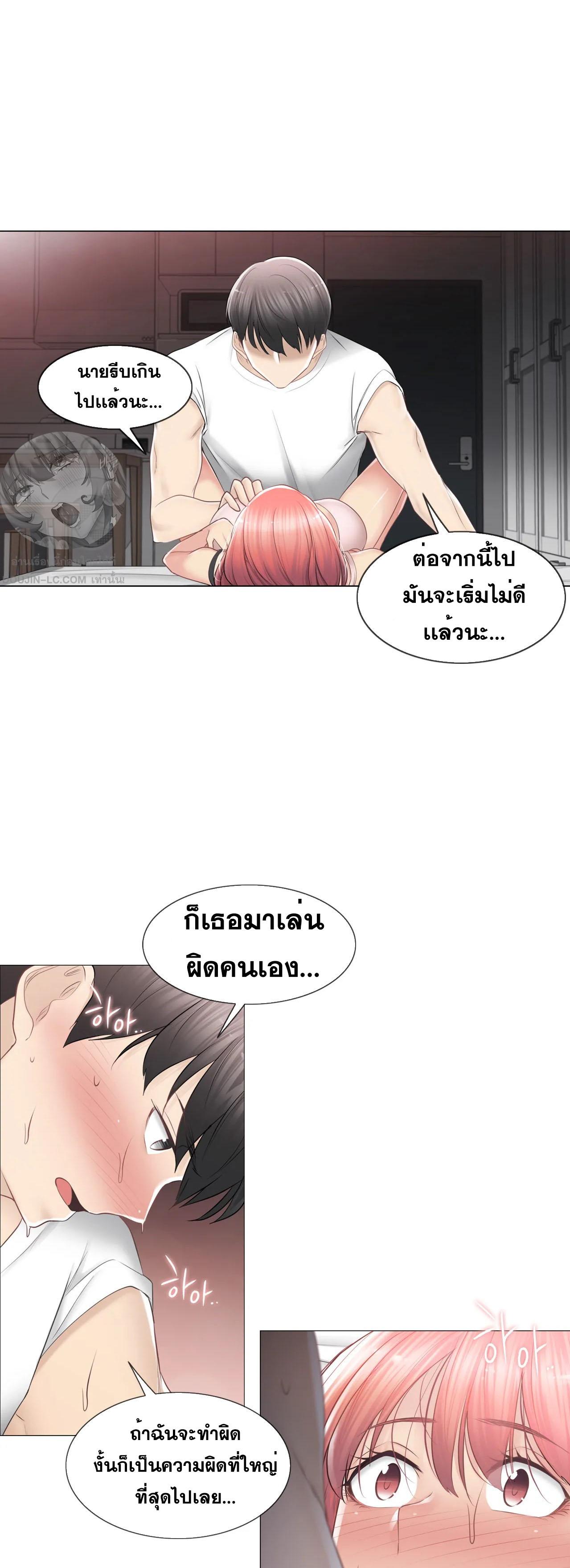 Touch To Unlock ตอนที่ 86 แปลไทย รูปที่ 16