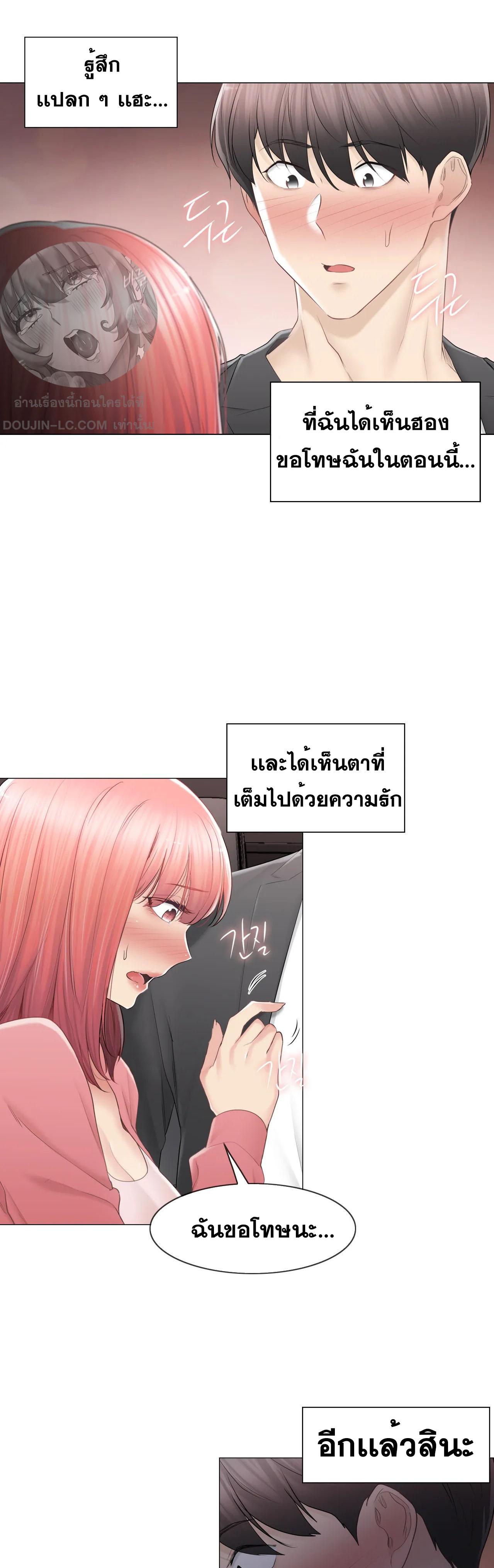 Touch To Unlock ตอนที่ 86 แปลไทย รูปที่ 2