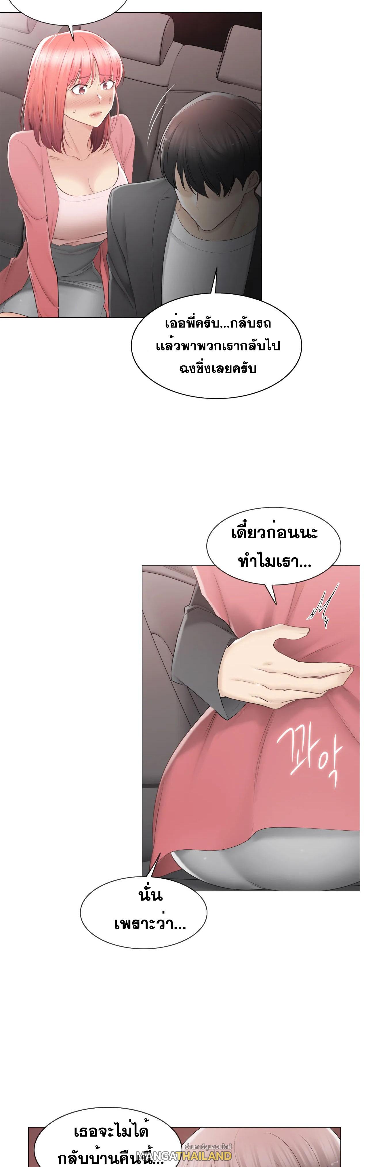 Touch To Unlock ตอนที่ 86 แปลไทย รูปที่ 9