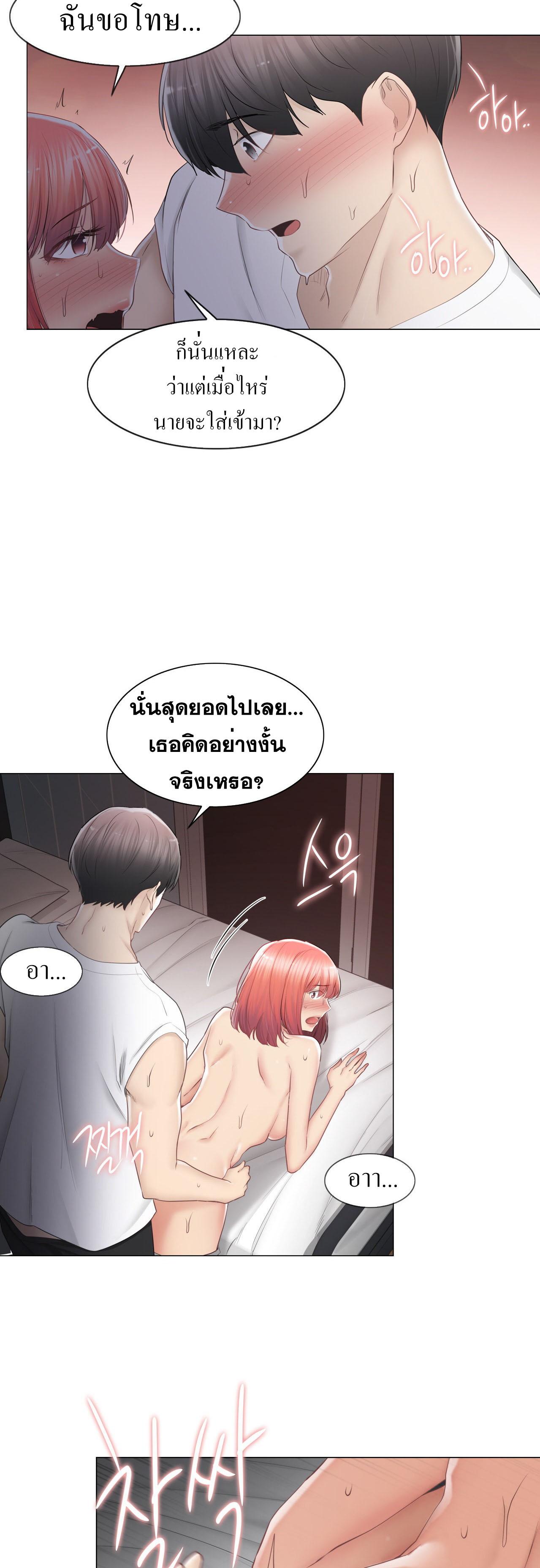 Touch To Unlock ตอนที่ 87 แปลไทย รูปที่ 16