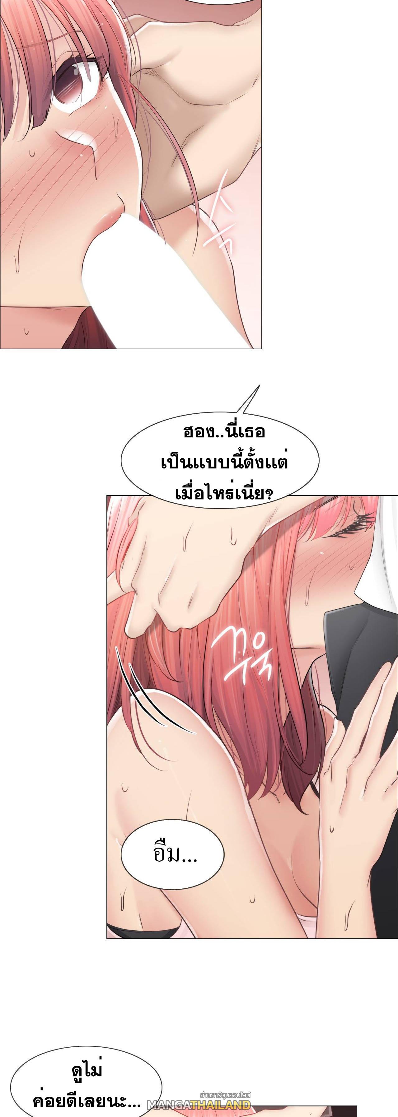 Touch To Unlock ตอนที่ 87 แปลไทย รูปที่ 2