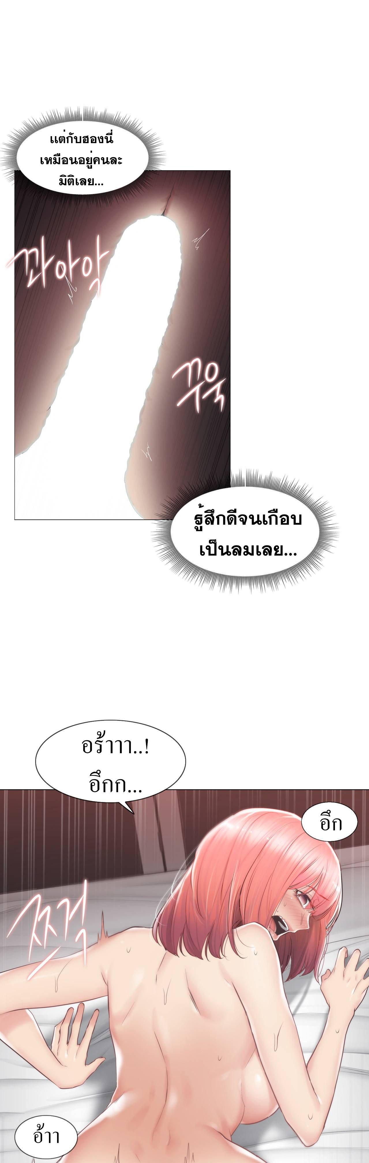 Touch To Unlock ตอนที่ 87 แปลไทย รูปที่ 21