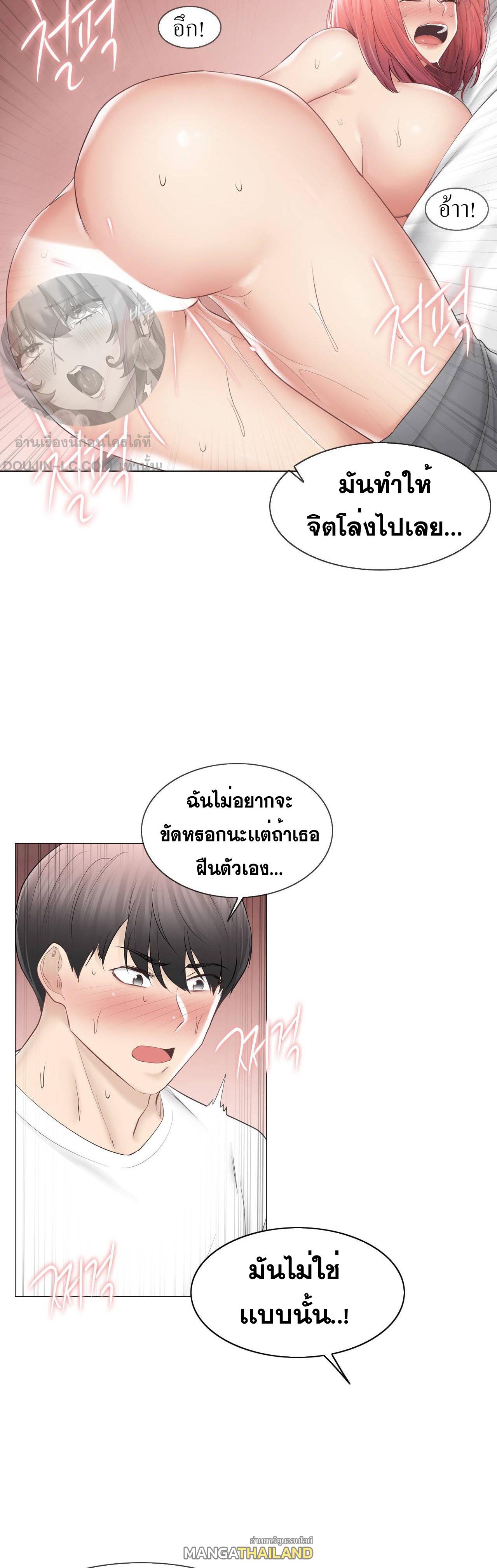 Touch To Unlock ตอนที่ 87 แปลไทย รูปที่ 23