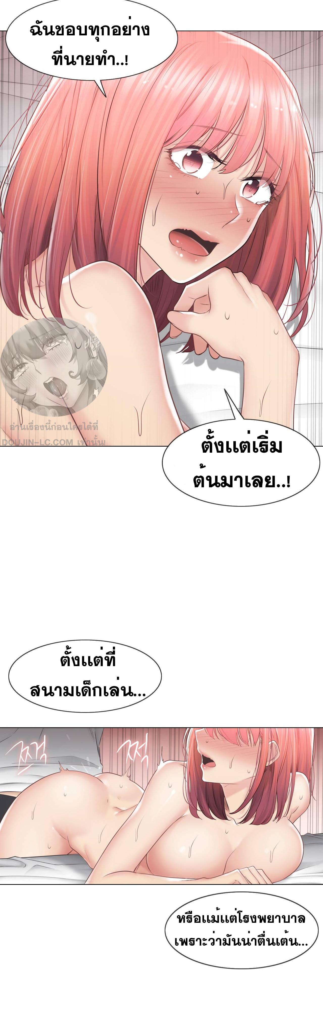 Touch To Unlock ตอนที่ 87 แปลไทย รูปที่ 24