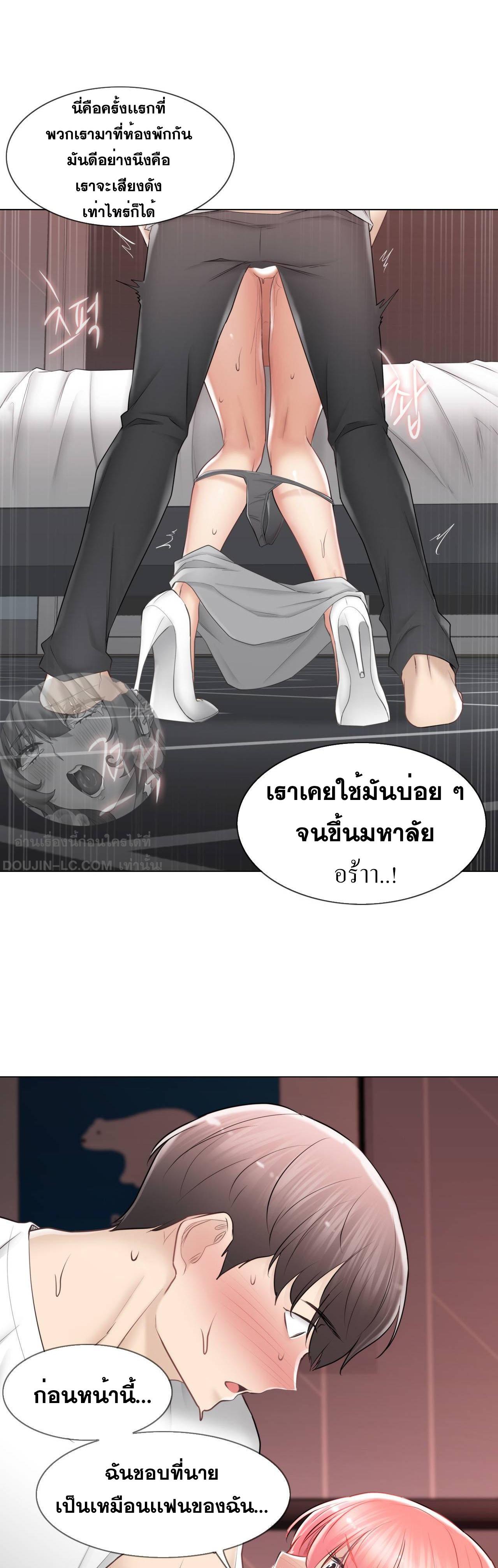 Touch To Unlock ตอนที่ 87 แปลไทย รูปที่ 25