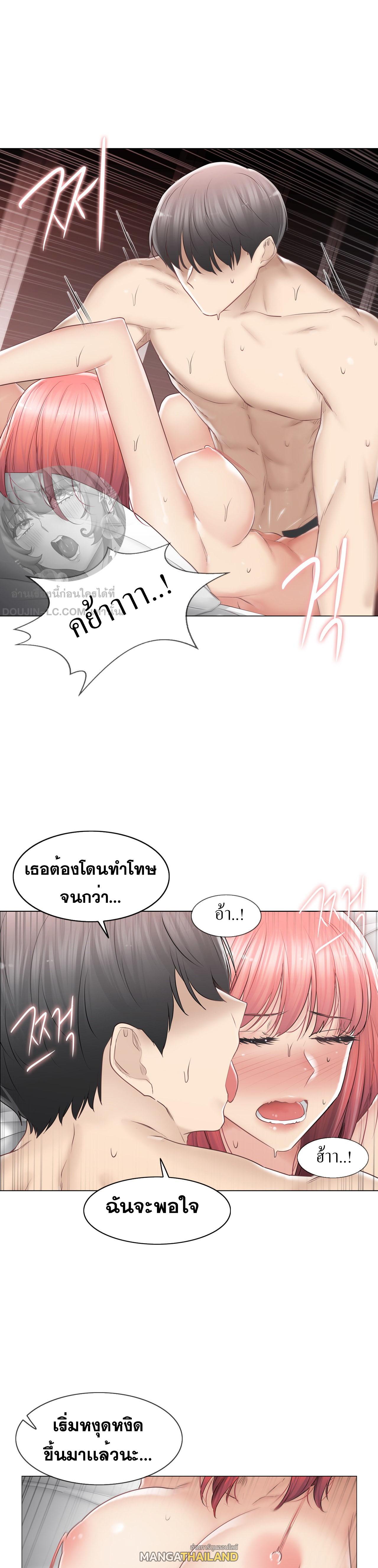 Touch To Unlock ตอนที่ 87 แปลไทย รูปที่ 31