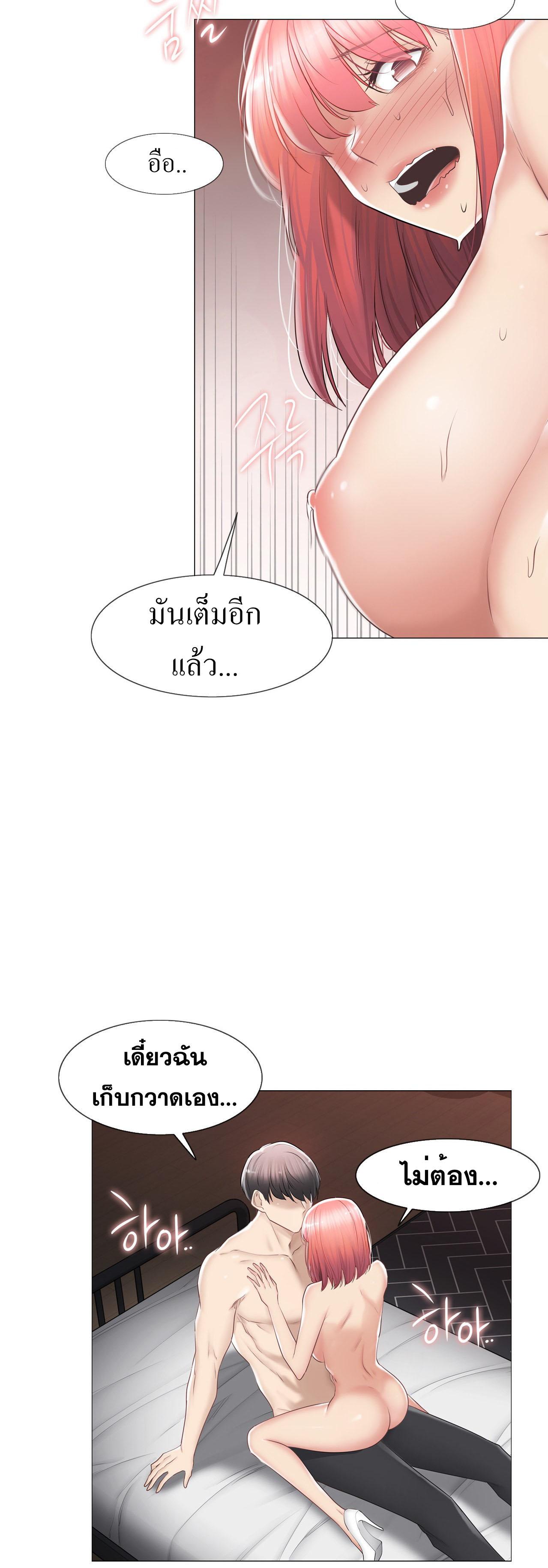 Touch To Unlock ตอนที่ 88 แปลไทย รูปที่ 23