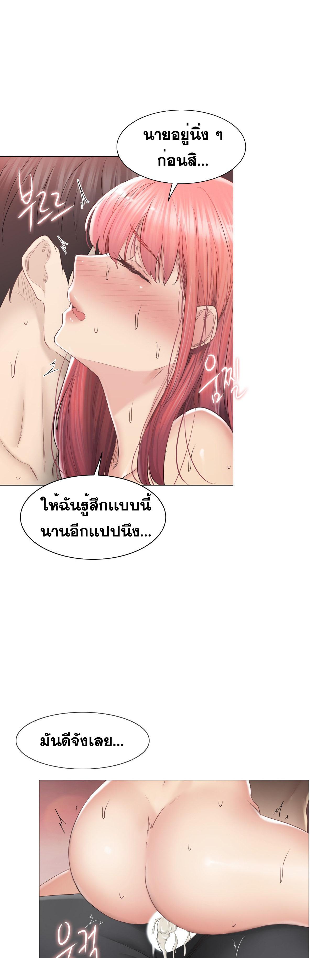 Touch To Unlock ตอนที่ 88 แปลไทย รูปที่ 24