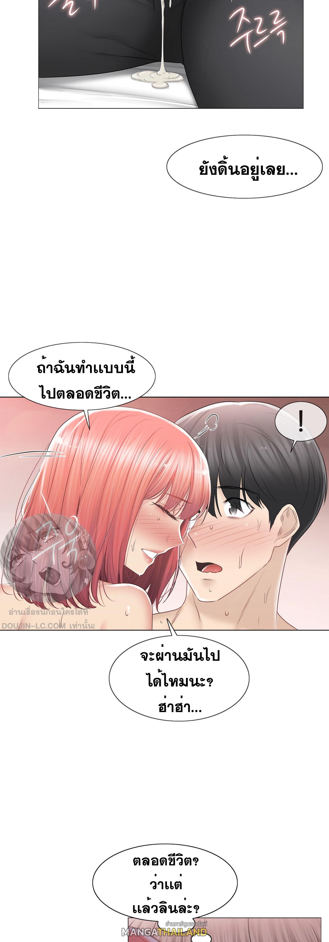 Touch To Unlock ตอนที่ 88 แปลไทย รูปที่ 25