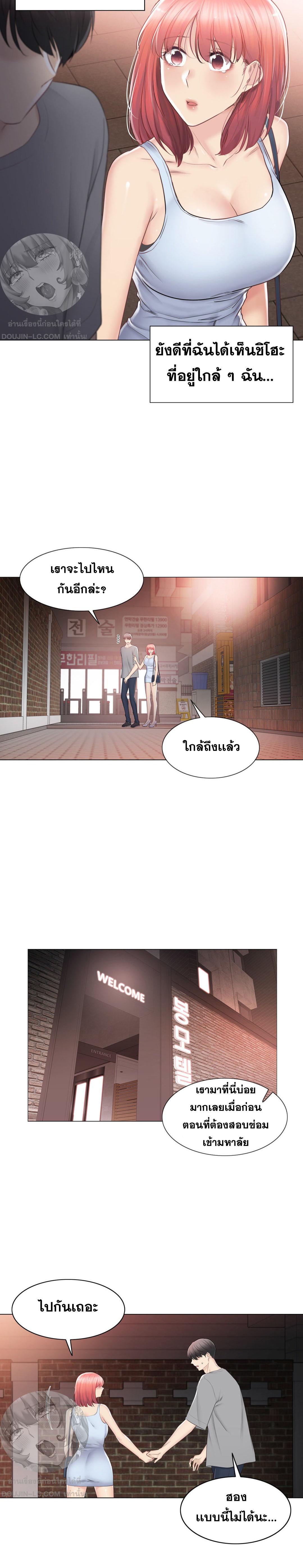 Touch To Unlock ตอนที่ 92 แปลไทย รูปที่ 12