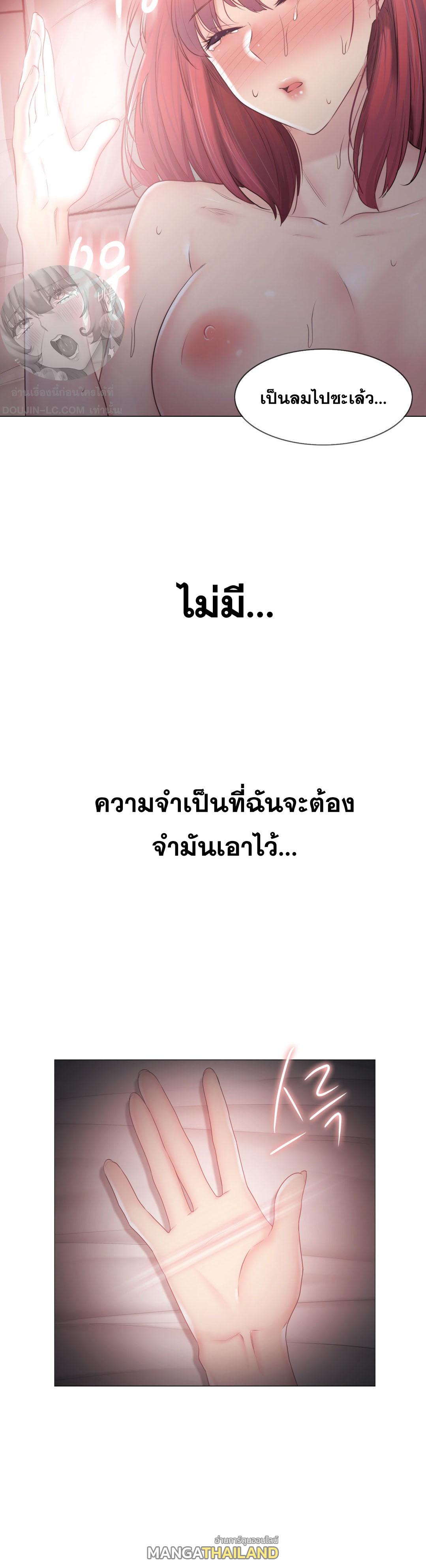 Touch To Unlock ตอนที่ 92 แปลไทย รูปที่ 24