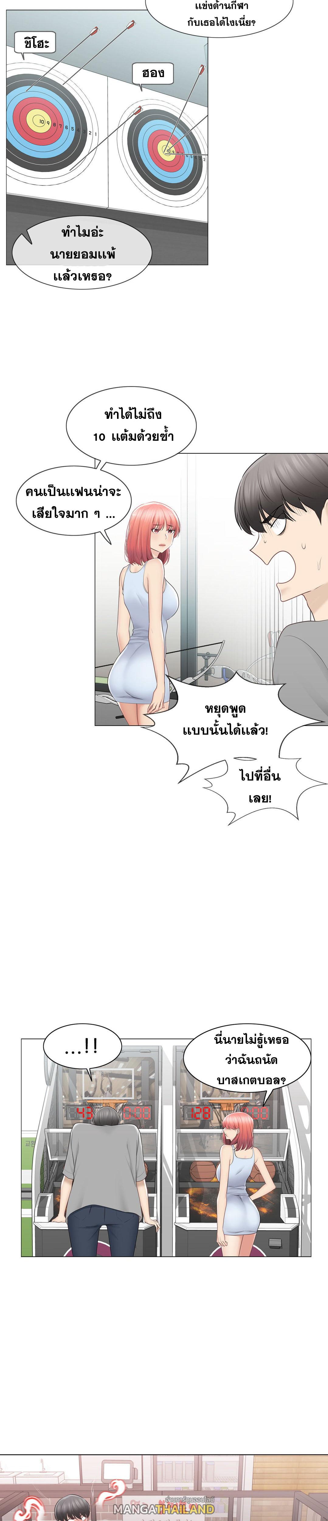 Touch To Unlock ตอนที่ 92 แปลไทย รูปที่ 8