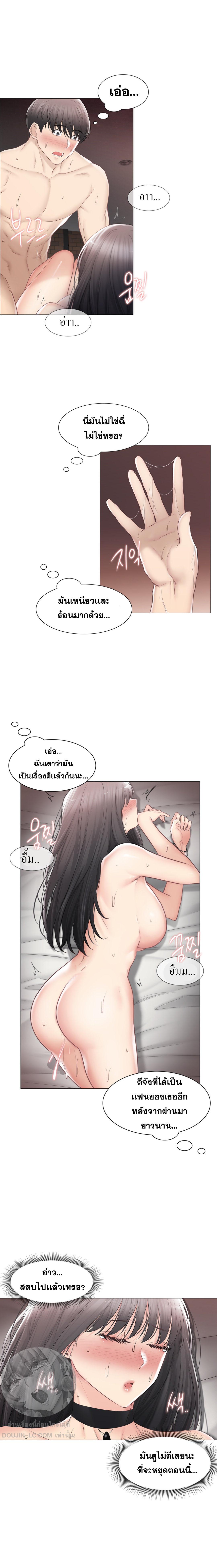 Touch To Unlock ตอนที่ 96 แปลไทย รูปที่ 11