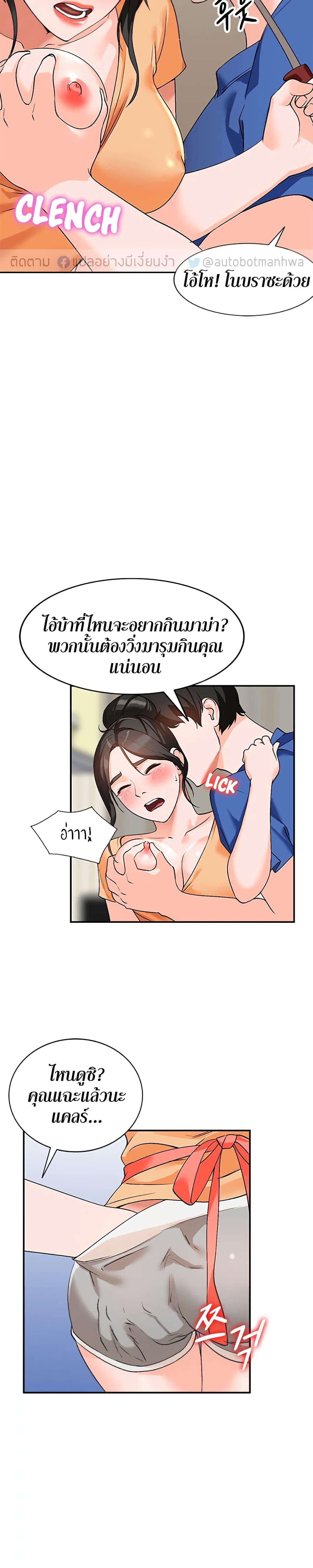 Town Girls ตอนที่ 10 แปลไทย รูปที่ 12