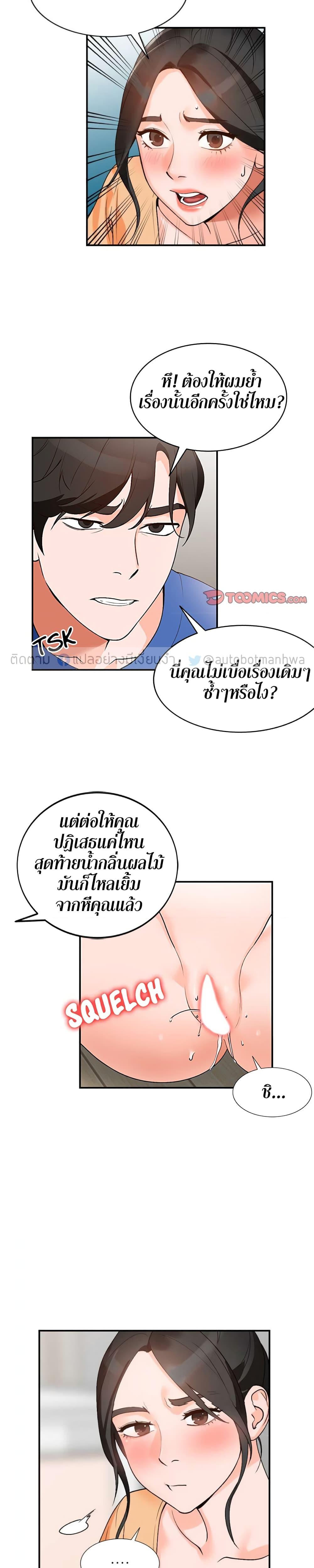 Town Girls ตอนที่ 10 แปลไทย รูปที่ 15