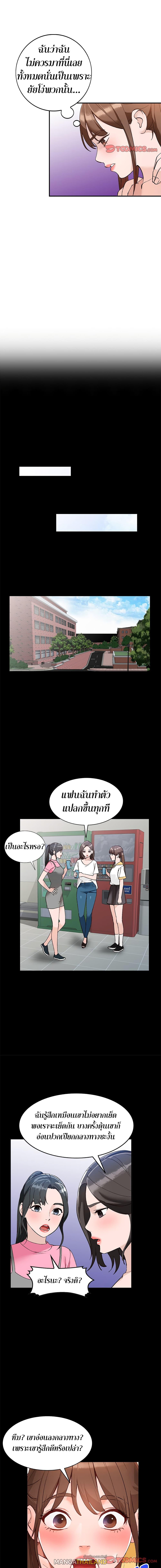 Town Girls ตอนที่ 16 แปลไทย รูปที่ 3