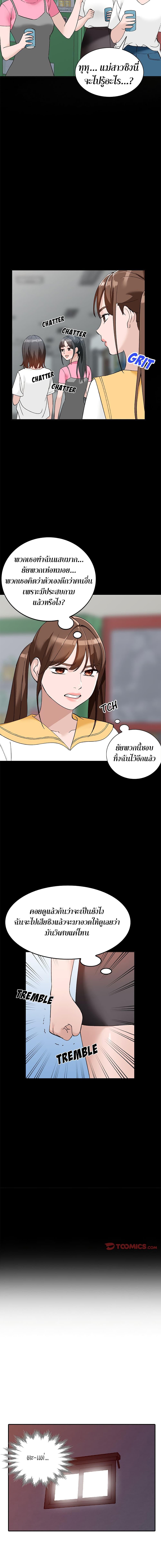 Town Girls ตอนที่ 16 แปลไทย รูปที่ 5