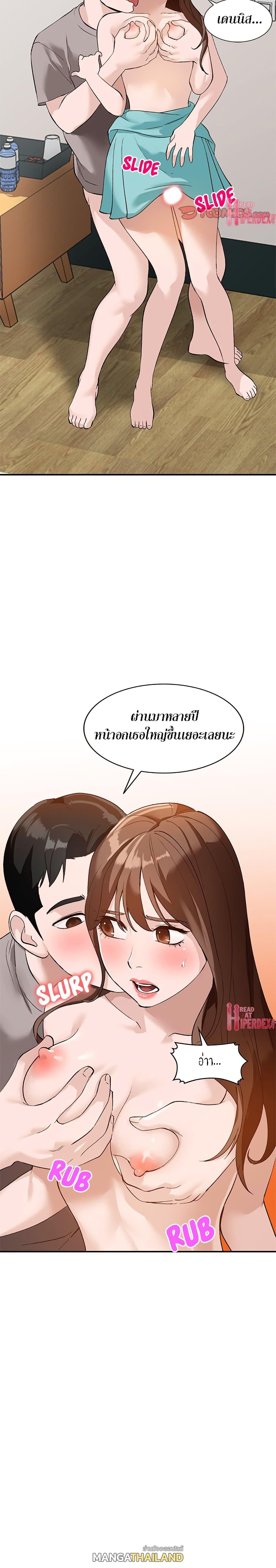 Town Girls ตอนที่ 17 แปลไทย รูปที่ 25