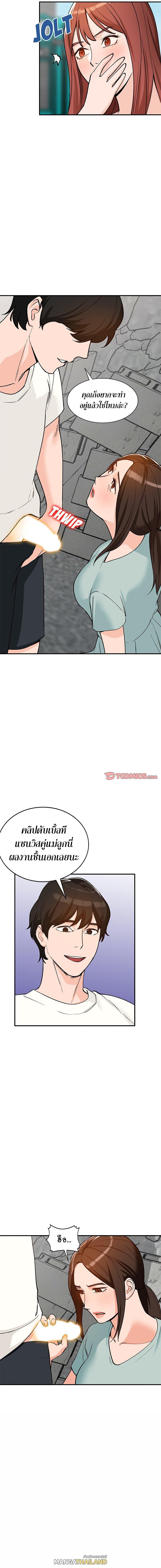 Town Girls ตอนที่ 26 แปลไทย รูปที่ 11