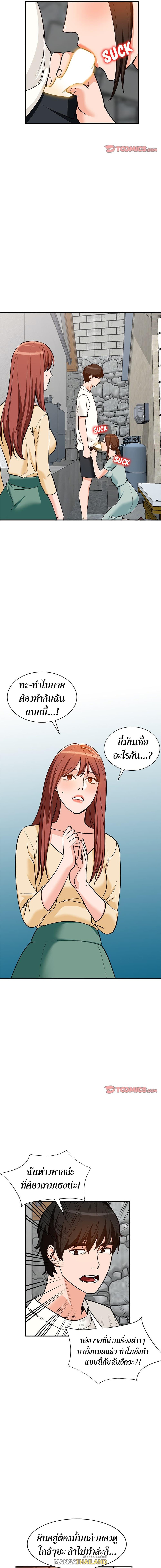 Town Girls ตอนที่ 26 แปลไทย รูปที่ 12