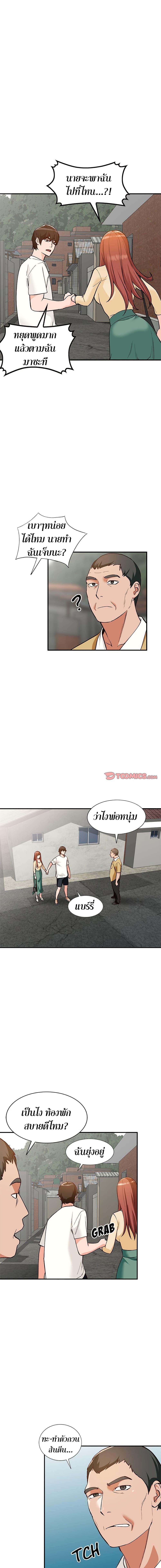 Town Girls ตอนที่ 26 แปลไทย รูปที่ 8