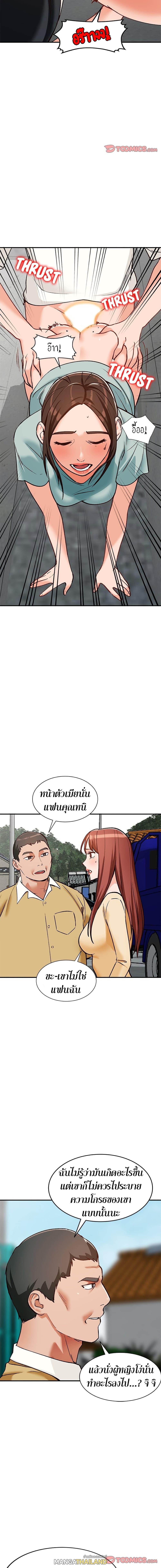 Town Girls ตอนที่ 27 แปลไทย รูปที่ 3