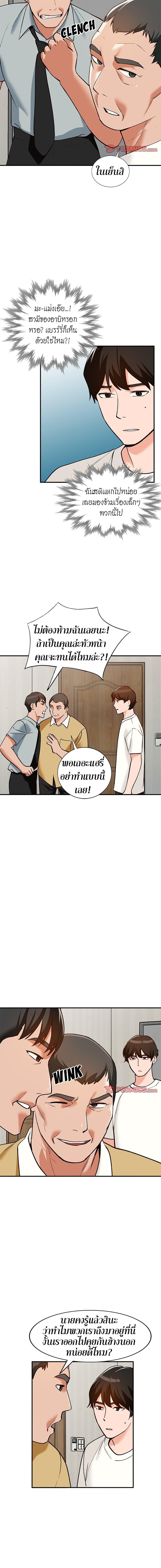 Town Girls ตอนที่ 28 แปลไทย รูปที่ 3