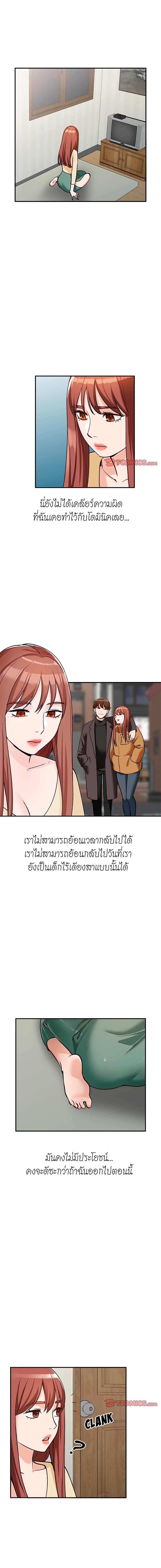 Town Girls ตอนที่ 28 แปลไทย รูปที่ 7