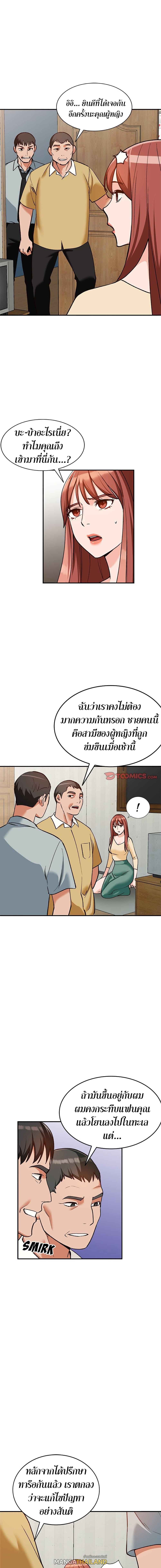 Town Girls ตอนที่ 28 แปลไทย รูปที่ 8