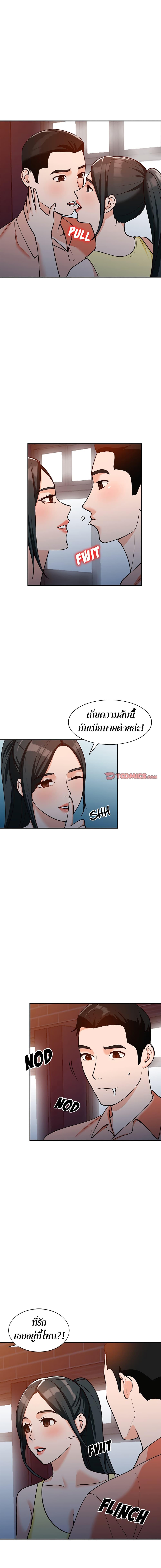 Town Girls ตอนที่ 29 แปลไทย รูปที่ 14