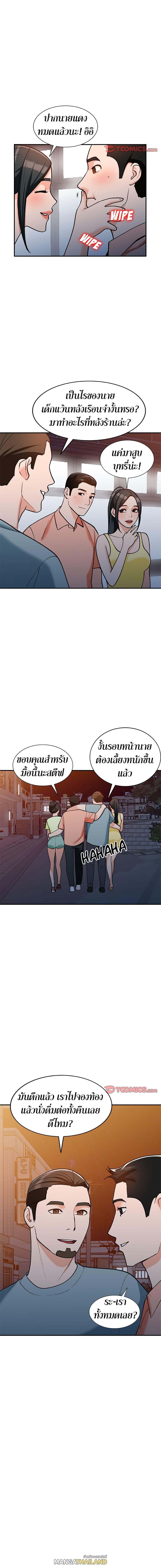 Town Girls ตอนที่ 29 แปลไทย รูปที่ 15