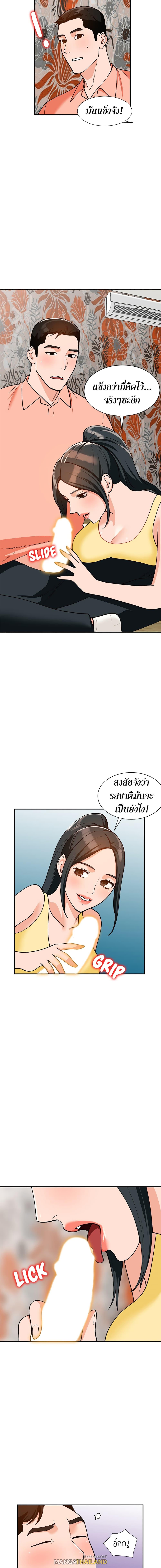 Town Girls ตอนที่ 30 แปลไทย รูปที่ 9