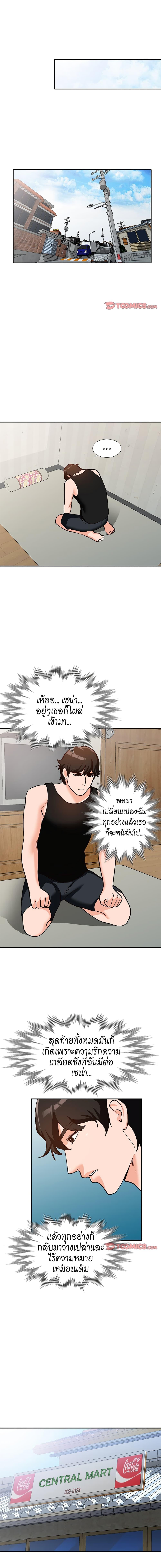 Town Girls ตอนที่ 32 แปลไทย รูปที่ 7