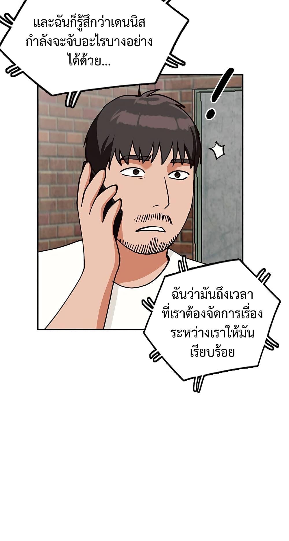 Town Girls ตอนที่ 33 แปลไทยแปลไทย รูปที่ 41