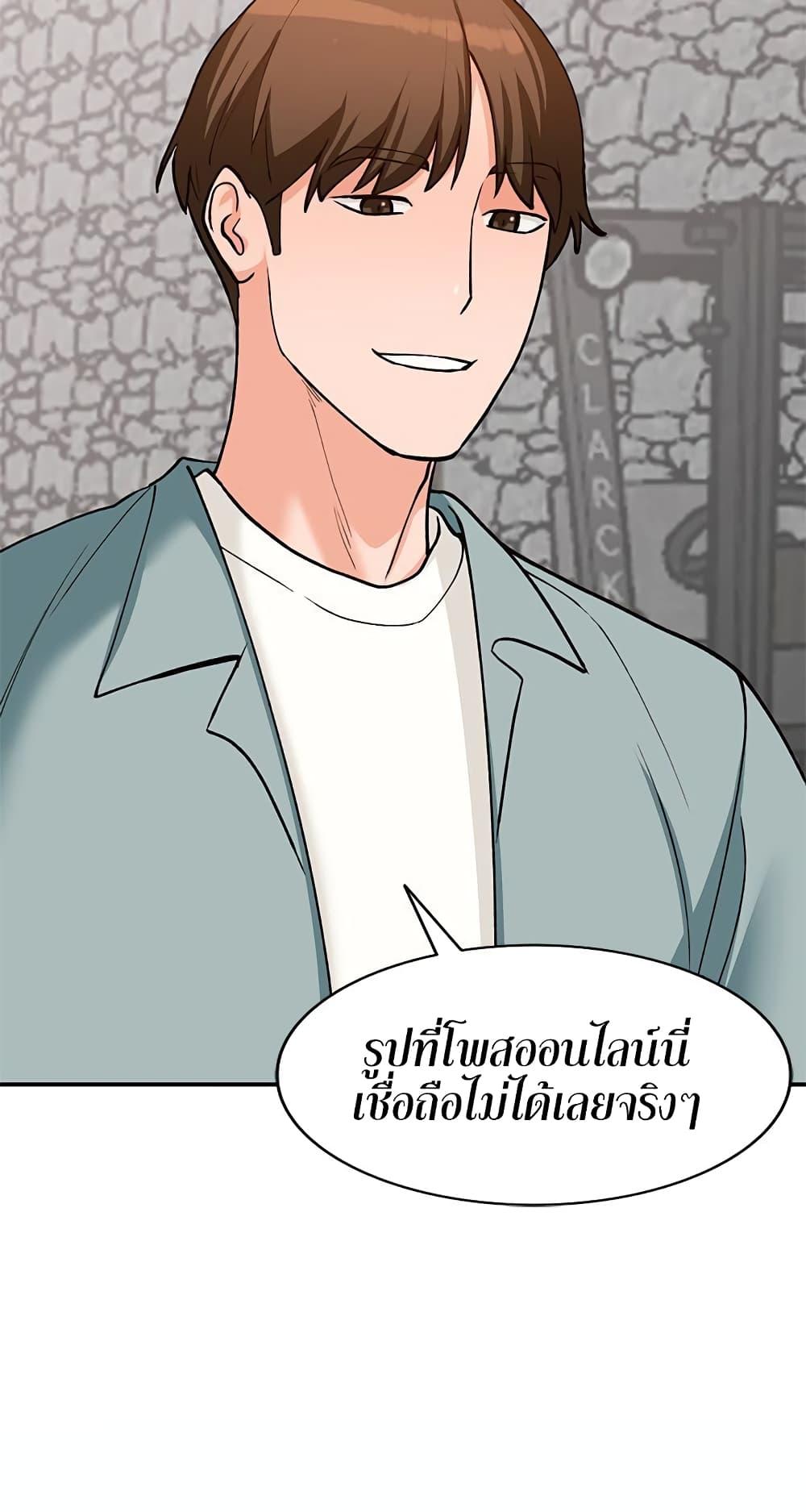 Town Girls ตอนที่ 33 แปลไทยแปลไทย รูปที่ 7