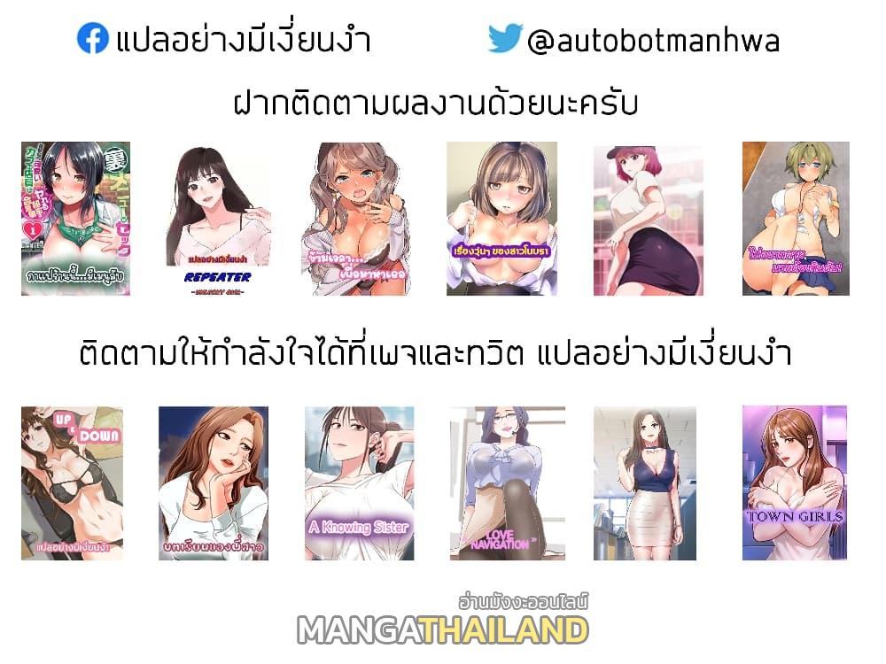 Town Girls ตอนที่ 4 แปลไทย รูปที่ 19