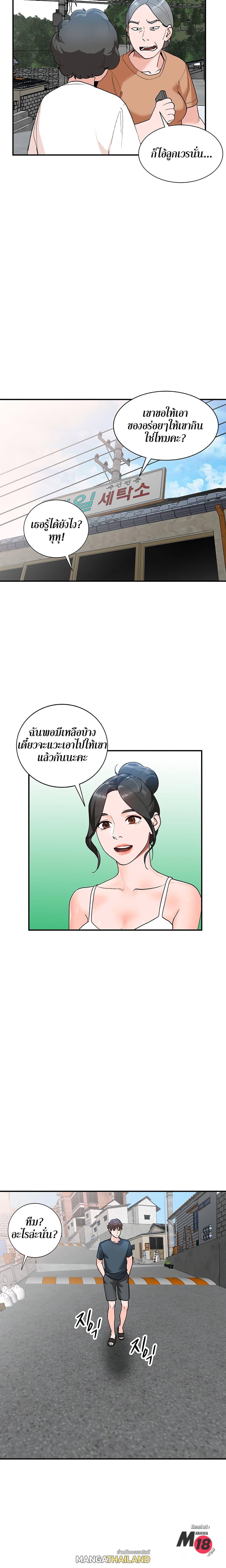 Town Girls ตอนที่ 5 แปลไทย รูปที่ 6