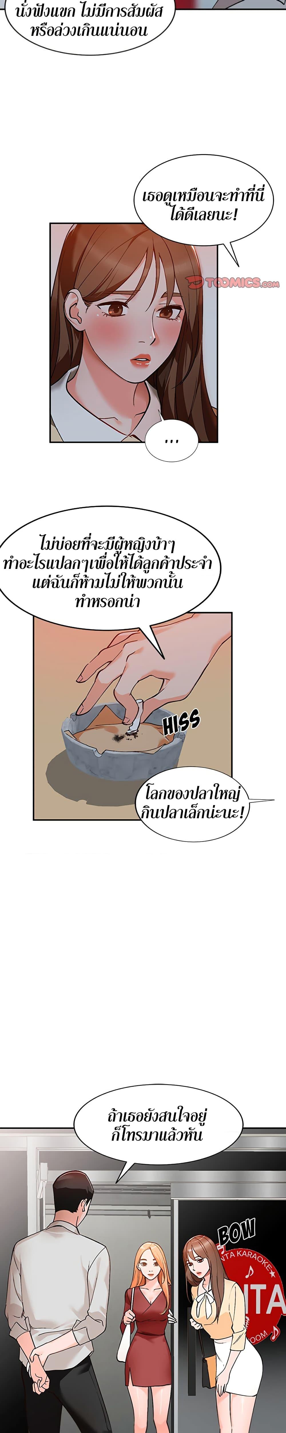 Town Girls ตอนที่ 6 แปลไทย รูปที่ 14