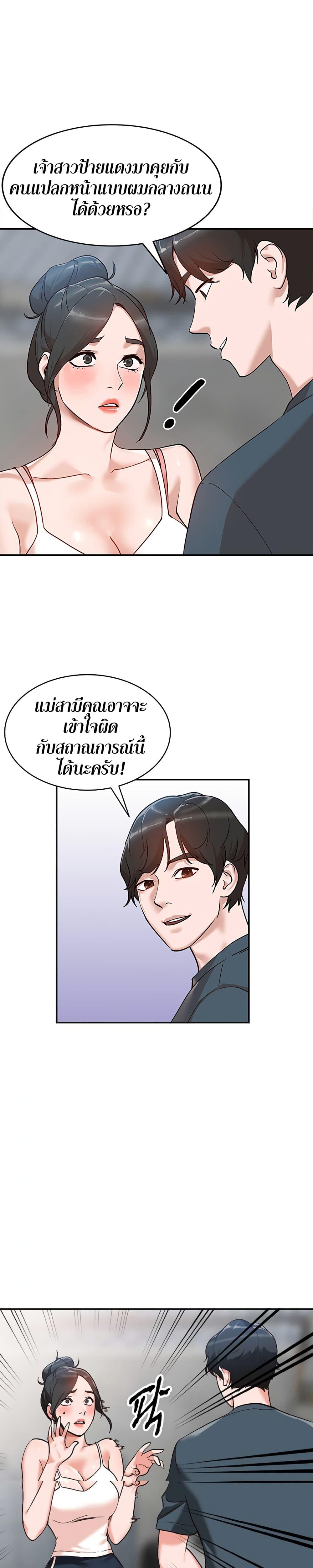 Town Girls ตอนที่ 6 แปลไทย รูปที่ 24