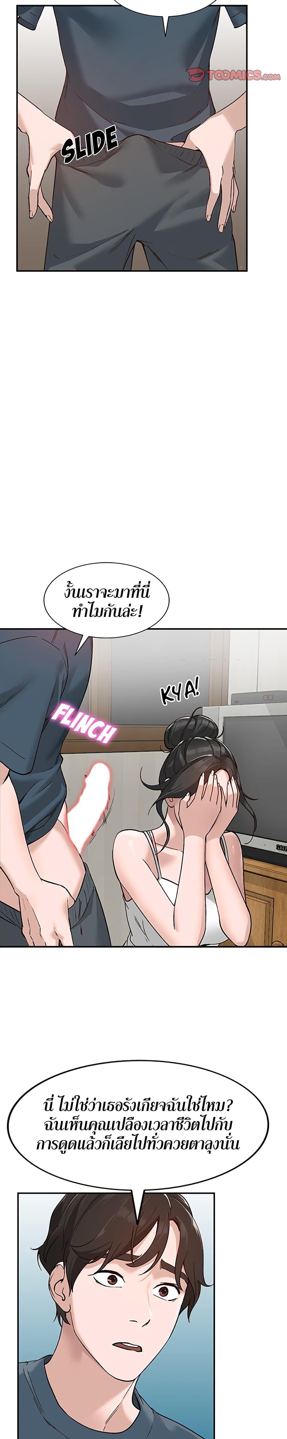 Town Girls ตอนที่ 7 แปลไทย รูปที่ 7