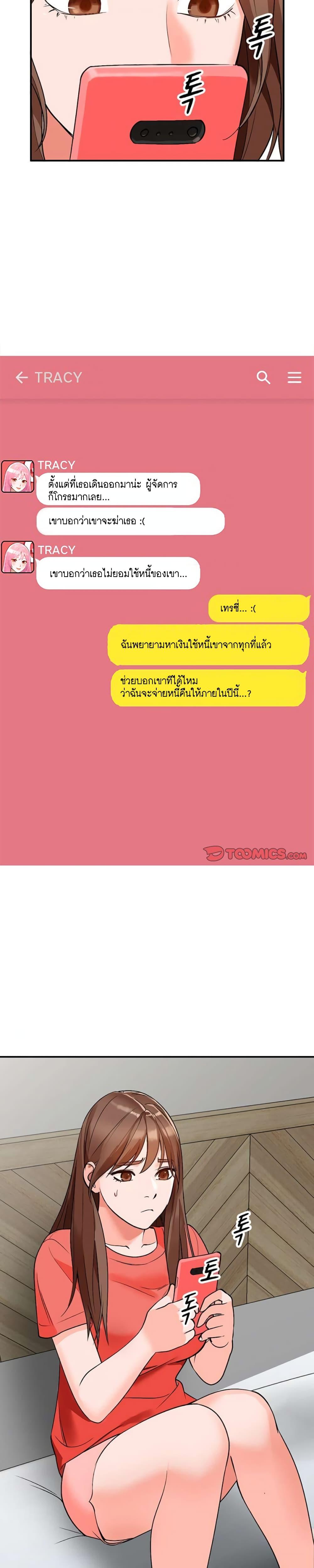 Town Girls ตอนที่ 8 แปลไทย รูปที่ 17