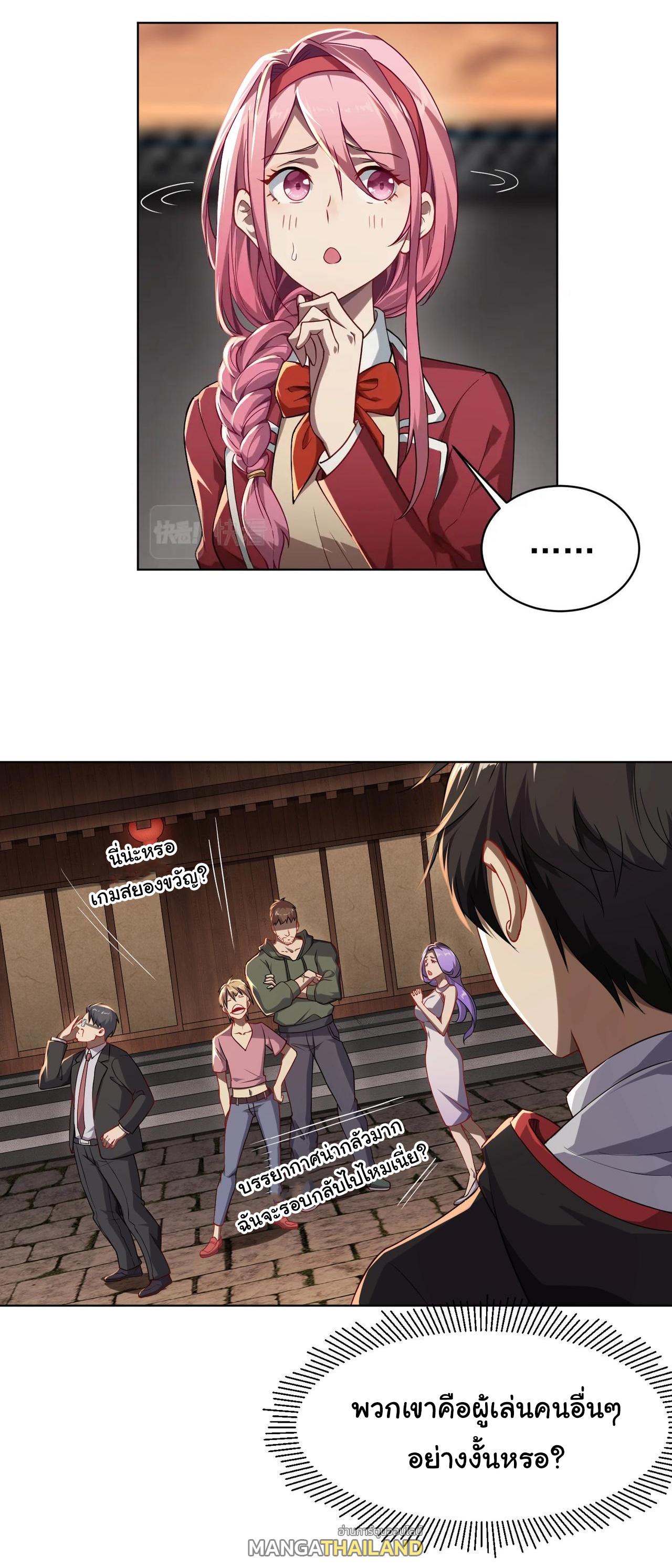 Trillions of Coins at the Start ตอนที่ 1 แปลไทย รูปที่ 39