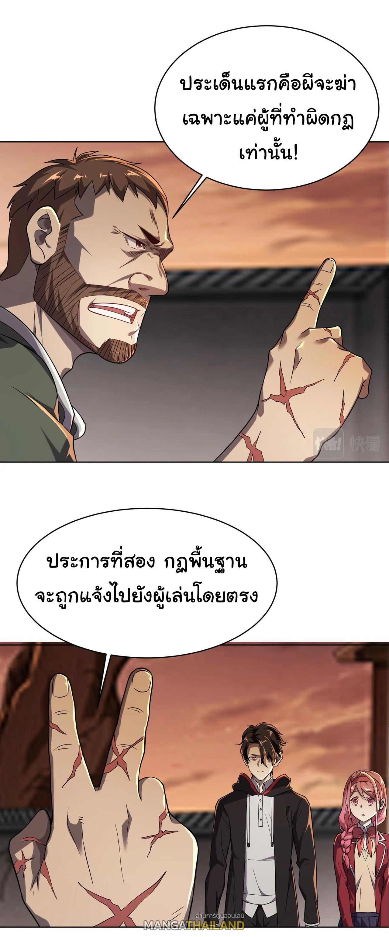 Trillions of Coins at the Start ตอนที่ 1 แปลไทย รูปที่ 49