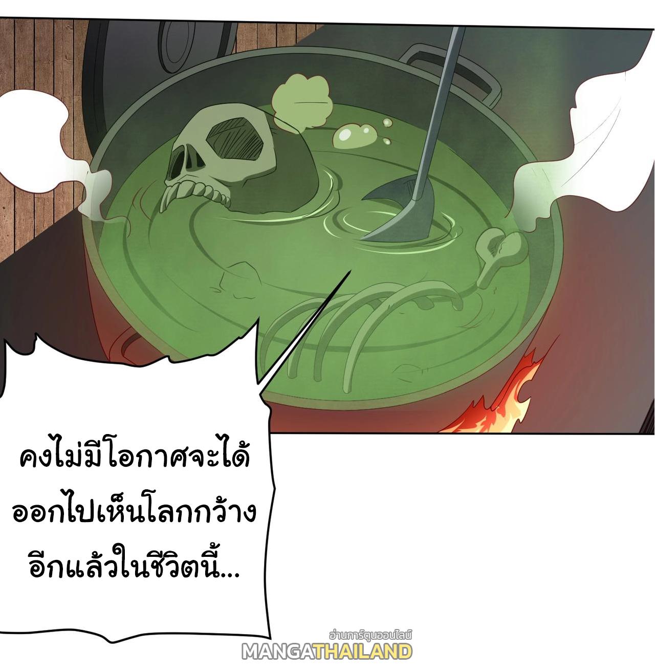 Trillions of Coins at the Start ตอนที่ 10 แปลไทย รูปที่ 22