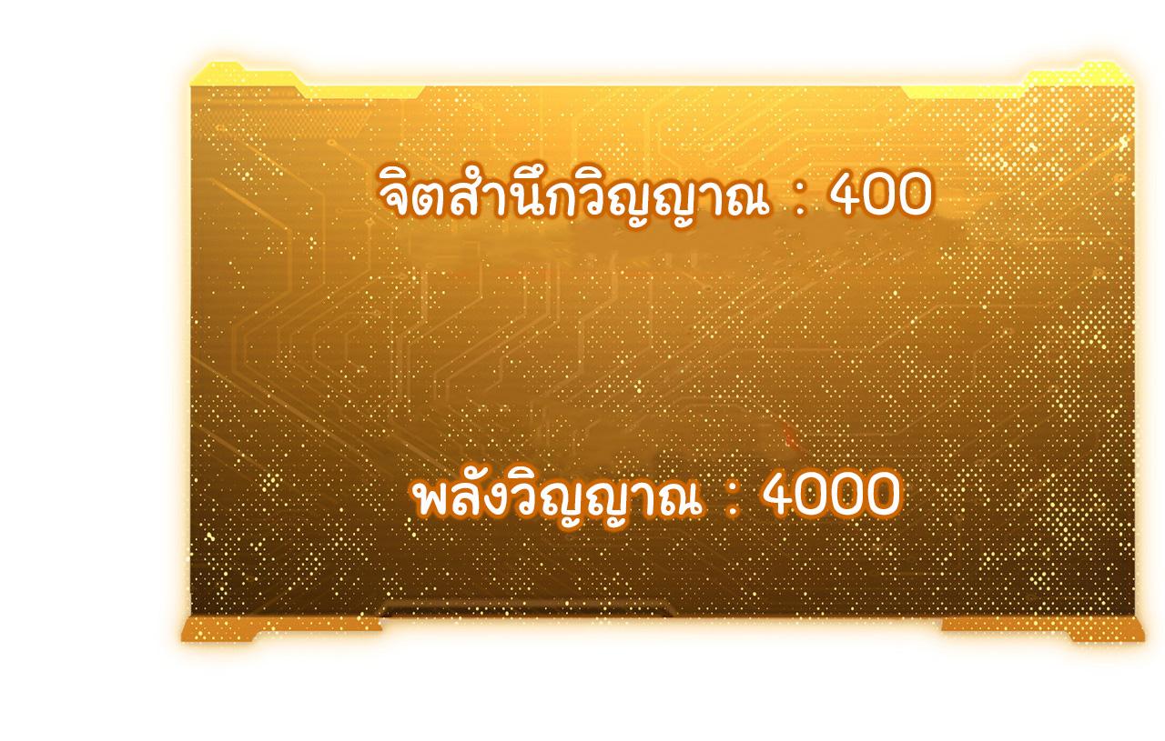 Trillions of Coins at the Start ตอนที่ 100 แปลไทยแปลไทย รูปที่ 10