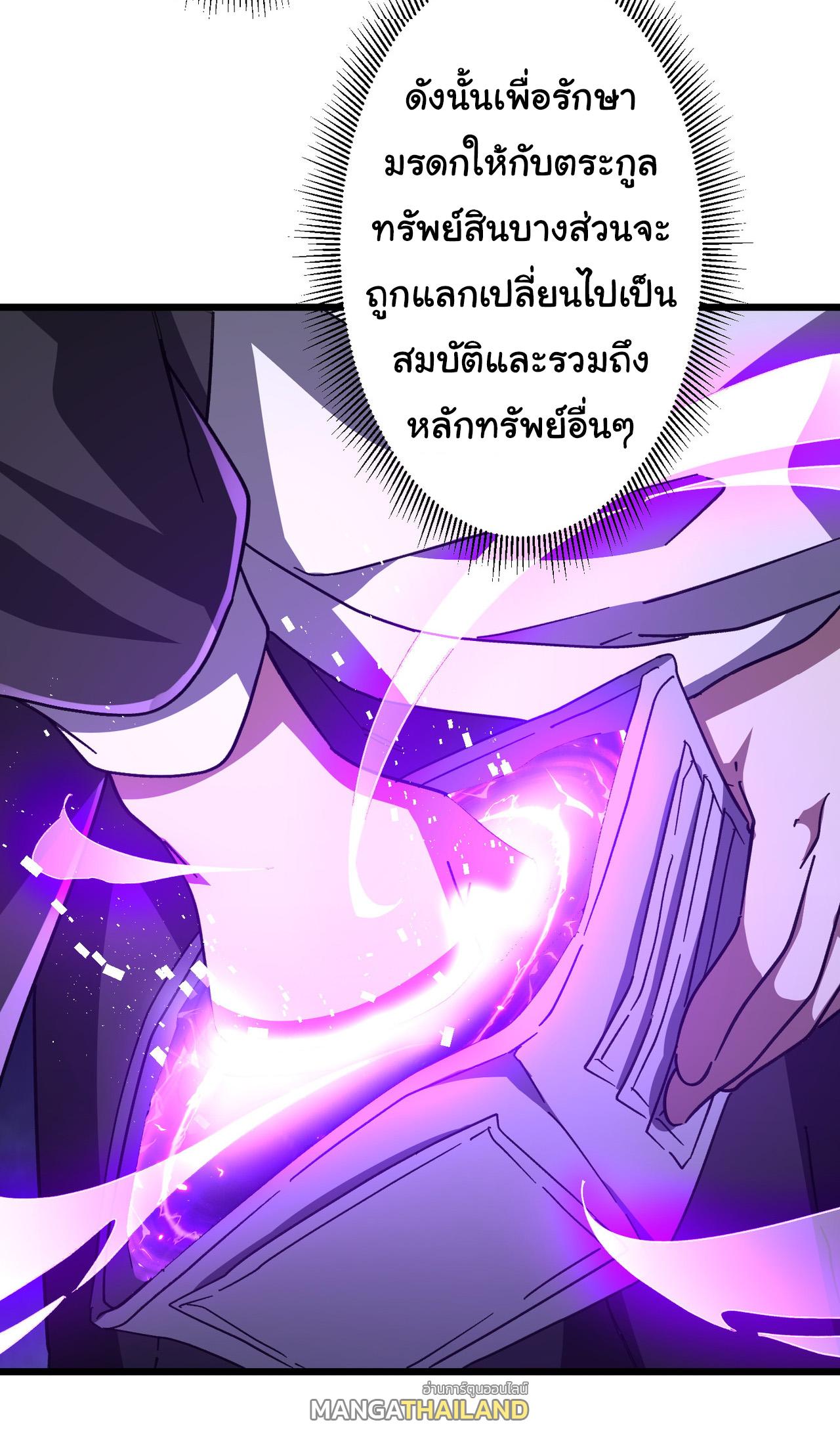 Trillions of Coins at the Start ตอนที่ 100 แปลไทยแปลไทย รูปที่ 16