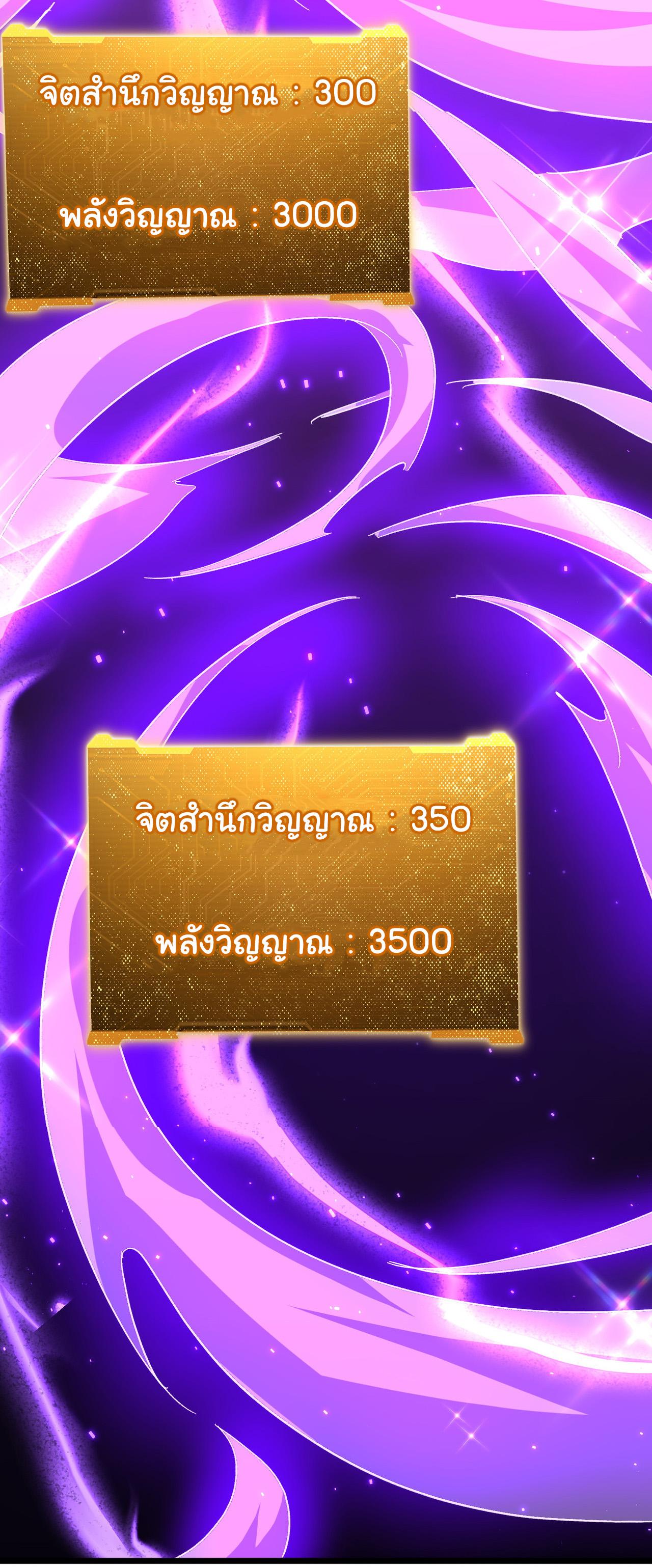 Trillions of Coins at the Start ตอนที่ 100 แปลไทยแปลไทย รูปที่ 8