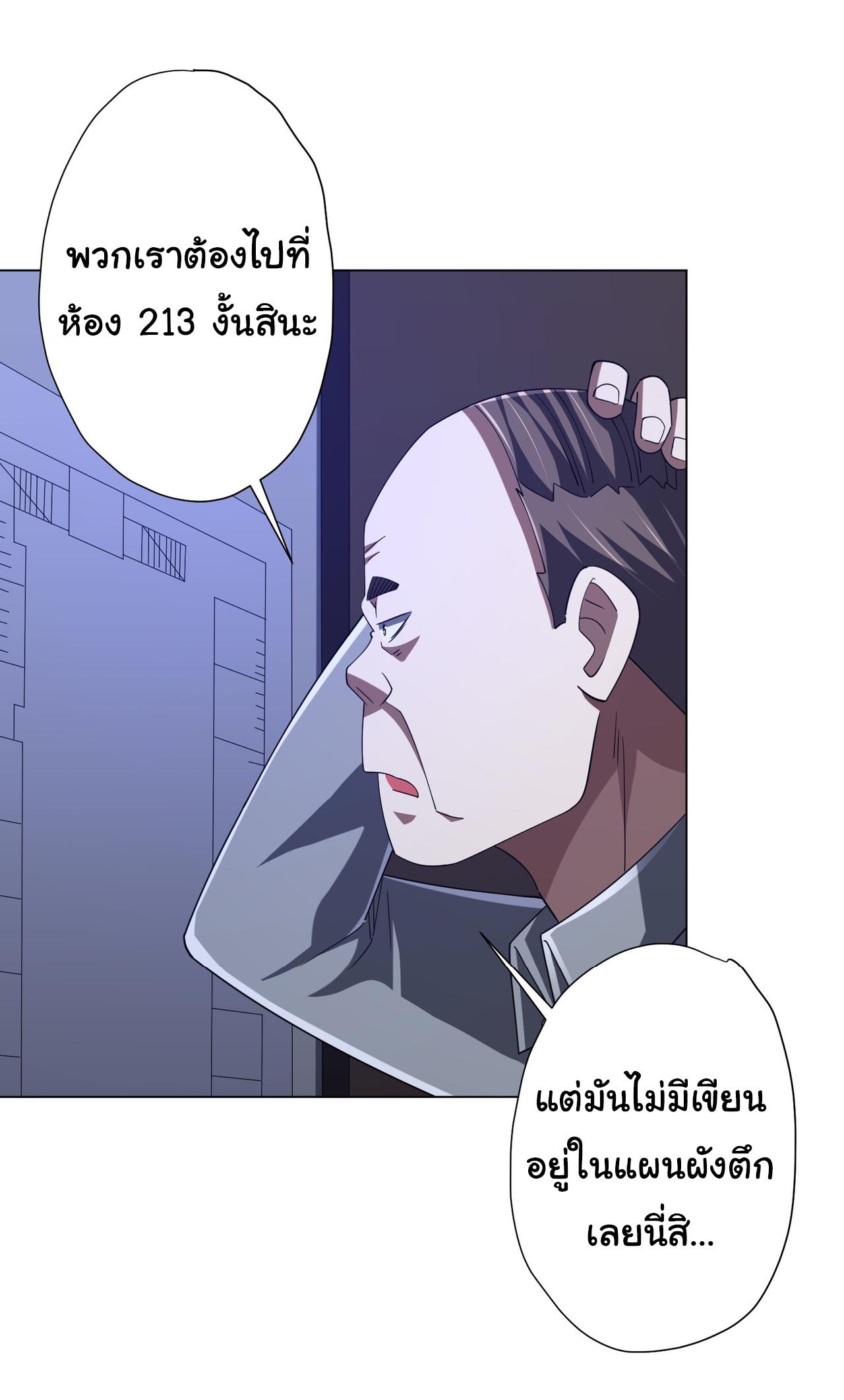 Trillions of Coins at the Start ตอนที่ 101 แปลไทยแปลไทย รูปที่ 33