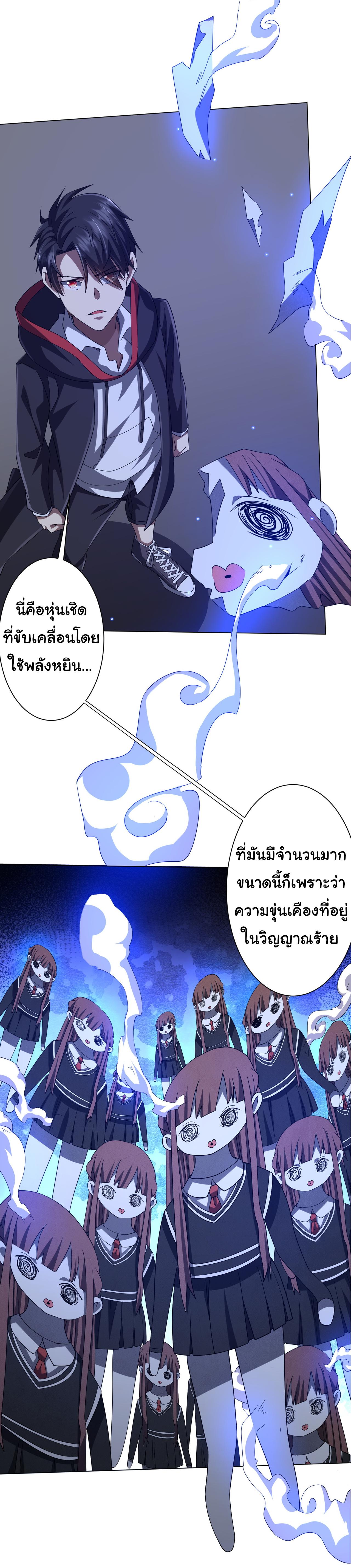 Trillions of Coins at the Start ตอนที่ 101 แปลไทยแปลไทย รูปที่ 43